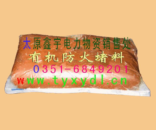 供应封堵泥